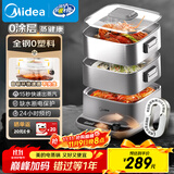美的（Midea）蒸魔方S电蒸锅 电煮锅电火锅多功能锅家用电锅304不锈钢蒸魔方mini大容量多用途锅MZ-ZGC2323ZD88