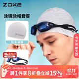 洲克ZOKE成人泳镜泳帽两件套男女通用平光运动专业游泳镜JD61450503