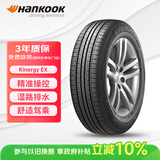 韩泰（Hankook）汽车轮胎 195/65R15 91H H308 原配宝来/福瑞迪/朗逸 适配卡罗拉
