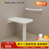 托客乐思浴室折叠凳老人洗澡专用椅防滑适老化卫生间安全扶手老年人淋浴凳 I型40套餐（不含安装）