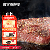豪客来 厚切炙烤西冷牛排（1.33kg/7片含酱包）烤肉风味牛肉生鲜烧烤
