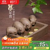 藏壶天下 喝水槽创意手工宜兴段泥紫砂四只猪茶玩茶宠摆件丰衣足食