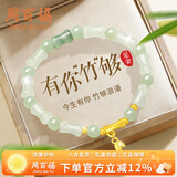 周百福 足金竹节手链女高端轻奢和田玉转运珠手串纪念日生日礼物送女友