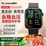 喵医生动态血压血糖监测手表无创免扎针心率血氧健康趋势研究老人智能手表手环国家补贴华为机苹果机适用 升级款【NFC智能门锁】华为苹果机适用