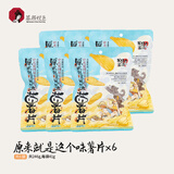 茶颜悦色原来就是这个味薯片 原切解馋小零食膨化食品办公室零食41g*6袋