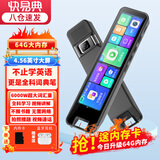 快易典S3英语点读笔 万能通用扫描笔小学初中高中生课本同步幼儿童词典全科扫便携式学习机