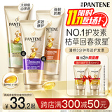 潘婷3分钟奇迹护发素修护氨基酸强韧防断180ml发膜养发洗护滋养
