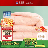 富安娜 舒暖七孔抗菌纤维被芯 双人四季被 春秋被子4.7斤 203*229cm 粉