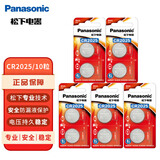 松下（Panasonic）CR2025进口纽扣电池电子3V用于汽车遥控器电子秤3D眼镜10粒