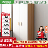 森普顿衣柜卧室平开门组合现代简易家用柜子收纳衣橱(可升级实木生态板) 两门衣柜（80*50*180）