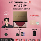 RED CHAMBER【于适代言】朱栈rc多用膏#文淇 腮红口红眼影修容唇颊生日礼物女