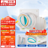 潜水艇（Submarine）H100卫生间止逆阀排风扇浴霸止回阀可视透窗升级款硅胶款