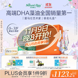 天然博士小琥珀DHA藻油180粒艺术礼盒装 金标dha藻油 dha婴幼儿0-3岁