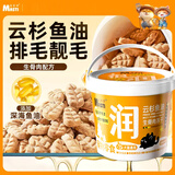 麦斯蒂猫咪零食冻干化毛棒鸡肉鱼油生骨肉云杉排毛吐毛球 云杉鱼油生骨肉冻干桶装45g