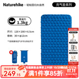 NatureHike挪客超轻充气垫户外帐篷睡垫便携露营单人午休气垫床加厚防潮垫 双人不带枕迪瓦蓝+充气袋