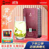 谢裕大茶叶2025新茶上市明前特级黄山毛峰铭门3000听装绿茶90g