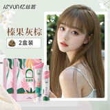 忆丝芸染发膏植物纯染发剂黑茶色自己在家天然盖白染头膏不沾男女士专用