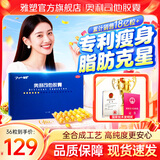 雅塑 奥利司他胶囊120mg*36粒 减肥药 减脂减重 排油瘦身 治疗肥胖