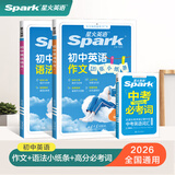 新书上市】星火英语初中英语语法120张小纸条初中英语语法专项练习专练每天一练讲练结合初中英语语法全解大全初中语法专项训练2026中考初一初二初三语法书词典书全国通用 【3本】作文小纸条+语法小纸条+高