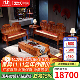木中央 木中央红木家具 非洲花梨(学名 刺猬紫檀)沙发组合 中式全实木中小户型客厅套装 如意象头雕花 三+双+单+2角+大茶几+2凳(八件)