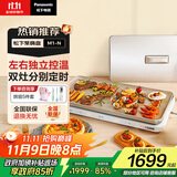 松下（Panasonic）【国家补贴】金色多用途锅 聚嗨盘 电烤盘烤肉锅多功能锅料理烧烤火锅一体锅左右独立控温 NF-M1-N