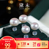 黛米极简系列8-9mm无核淡水珍珠耳钉S925银素耳饰送女友生日礼物