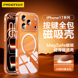 品胜【Ai相机键全包I强劲磁吸I发黄包赔】适用iphone17promax手机壳苹果17promax保护套磁吸保护壳