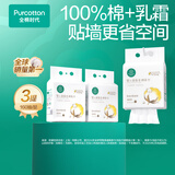全棉时代悬挂棉柔巾婴儿超柔100%纯棉乳霜洗脸巾干湿两用洁面巾160抽*3提