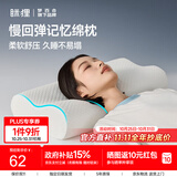 MLILY眯狸枕头护颈椎记忆棉枕芯深度睡眠专用慢回弹0压枕学生记忆枕