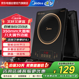 美的（Midea）电磁炉大功率家用猛火爆炒8档火力调节防水耐用350mm大面板专用炒菜锅电磁灶火锅炉C21-RT21E01