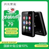 月光宝盒A5plus 16G 迷你mp3 mp4随身听无损音乐播放器学生高中生英语听力复读机发声词典蓝牙外放金属机身