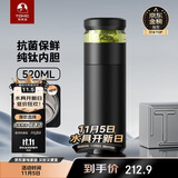 特美刻（TOMIC）保温杯男士茶水分离杯纯钛内胆茶杯水水杯子焖茶杯双十一送礼