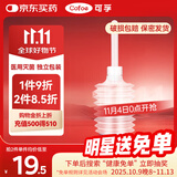 可孚 阴道冲洗器一次性医用无菌会阴冲洗器产妇孕妇女性产后私处洗屁屁冲洗器180ml*12支装