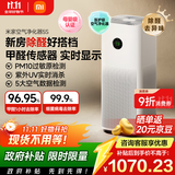 米家【家电国家补贴】小米空气净化器5S家用除甲醛除菌除过敏AC-M24-SC