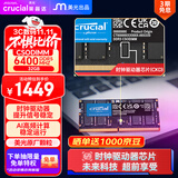 Crucial英睿达 32GB DDR5 6400频率 CSODIMM 笔记本内存条 美光（原镁光）原厂颗粒 AI  CKD(时钟驱动器)