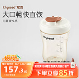 世喜奶瓶3-6岁儿童牛奶杯ppsu直饮水杯300ml