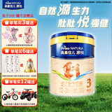 美素佳儿（Friso）源悦3段幼儿配方牛奶粉（1-3岁适用） 源悦3段800g*1罐