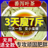番泻叶茶包清宿便油排肠毒刮油去脂瘦肚子天然养生茶正品独立包装 【试喝装】番泻叶30包