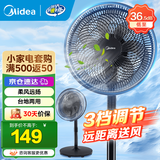 美的（Midea）电风扇家用7叶落地扇摇头电风扇循卧室宿舍轻音风扇台式桌面小型风扇台地两用升级款 黑色丨7叶台地两用