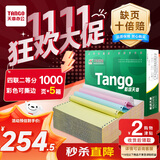 【缺页十倍赔】新绿天章四联二等分可撕边 针式电脑打印纸 5箱装 1000页/箱 241-4-1/2S(白红蓝黄)