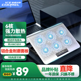 酷睿冰尊（ICE COOREL）笔记本散热器底座D19 双USB口 铝合金支架电脑折叠升降增高扩展桌可调速排风扇联想华为通用散热板