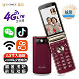金立老年机翻盖3.5英寸触屏安卓智能老年人专用手机微信抖音4G全网通大字大声按键机XT25 32G 红色
