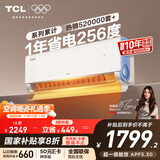 TCL空调大1.5匹小蓝翼真省电空调挂机一级能效省电35%变频冷暖KFR-35GW/RV2Ea+B1以旧换新国家补贴