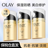 玉兰油（OLAY）面霜七效多效修护霜滋润霜防晒保湿抗皱淡纹SPF15 【家庭装】修护霜50g*3瓶