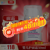 施巴（sebamed）婴儿护面霜儿童面霜宝宝润肤乳护肤霜擦脸霜3-6-12岁秋冬50ml