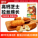 圃美多芝士热狗棒3支240g  韩国食品儿童小吃奶酪芝士早餐微波