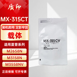 质印适用夏普MX-315CT载体M2658N粉盒M3158n硒鼓M3158u打印机墨盒2658复印机墨粉碳粉M2658u铁粉显影剂