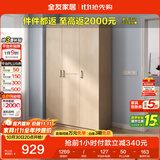 全友家居 衣柜自然原木风木纹衣柜多规格组合挂衣柜卧室收纳储物柜子