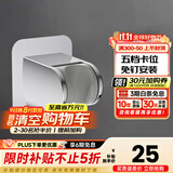 九牧（JOMOO）花洒喷头全套家用增压洗澡淋浴莲蓬头热水器手持淋雨花洒软管套装 可调节免钉墙座Q39