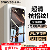 Smorss【3片无黑边+神器】适用苹果iphone16ProMax钢化膜高铝手机膜全屏高清防摔防刮抗指纹贴膜保护膜